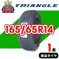165/65R14 2025年製造 新品サマータイヤ TRIANGLE ReliaX Touring TE307 送料無料（沖縄県は除く） 165/65/14【即購入可】