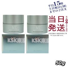 【2個セット】 MT メタトロン コントア Bクリーム 50g フェイスクリーム 母の日