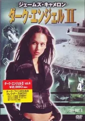 2025年最新】ダークエンジェル DVDの人気アイテム - メルカリ