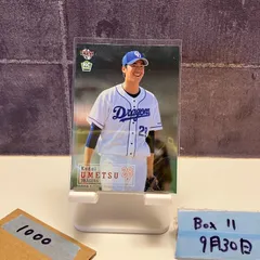 2026年最新】梅津晃大 サインの人気アイテム - メルカリ