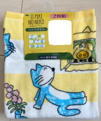 2025年最新】11ぴきのねこ タオルの人気アイテム - メルカリ