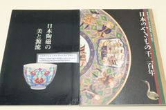 名鉄新生・21冊/名古屋鉄道局発行/昭和22年-昭和24年/名鉄気質・名鉄管内の各職場機関紙より・管内主要駅訪問記・北陸巡幸・歳末回顧から - メルカリ