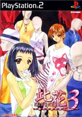 此花3 ~偽りの影の向こうに~