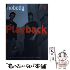 【中古】 ｎｏｂｏｄｙ ｉｓｓｕｅ３８/ｎｏｂｏｄｙ編集部 2025年最新】NoBody issueの人気アイテム - メルカリ