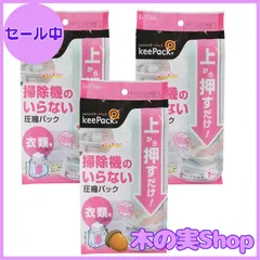 【大安売り】東和産業 収納袋 上から押すだけ圧縮パック 衣類用 クリア 約60×60×32cm 3個組