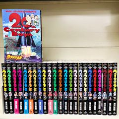 20世紀少年 全22巻+21世紀少年 全2巻　全24巻セット 全巻完結　浦沢直樹　ビッグコミックス