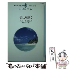 2024年最新】三日月焔の人気アイテム - メルカリ