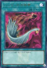 遊戯王：『ハーピィの羽根箒』(RC03−032)ウルトラレア×1⑨ - メルカリ