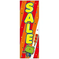 のぼり旗 SALE/セール/イベント/店舗 180×60cmキャンペーン お祭り B柄【配送区分N】