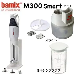 未使用品　バーミックス　スライサー 楽天市場】バーミックス ( bamix ) スライシー＋ディスク2.4