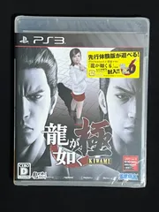 龍が如く 極 PS3