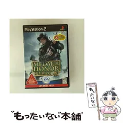 【中古】 MEDAL OF HONOR 史上最大の作戦 EA BEST HITS [PS2] / エレクトロニック・アーツ