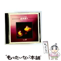 RU-4913 ユーキャンムード歌謡　大全集　全12巻　ムード物語 2025年最新】ムード音楽 ユーキャンの人気アイテム - メルカリ