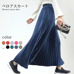 ベロアスカート レディース ロングスカート プリーツスカート ロング丈 スカート ベロア プリーツ 裏地付き シフォン裏地 ミモレスカート