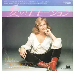 7” Samantha Sang Emotions / When Love Is Gone EMR20397 PRIVATE STOCK /00080のサムネイル