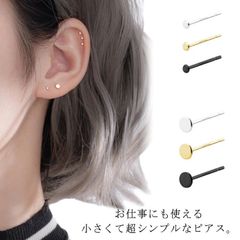 小さめ 超極小 ピアス 1.5mm/3mm 極小 ミニ 軟骨ピアス 1.5mm/3mm 仕事用 シルバー925 Silver925 金属アレルギー 送料無料 2個セット 両耳 ボディピアス スタッドピ#gurug572577