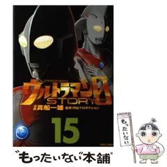 2026年最新】ウルトラマン STORY 0の人気アイテム - メルカリ