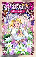 【中古】(非常に良い)プリンセスメーカー5 ポータブル(通常版) - PSP