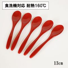 スプーン ティースプーン 食洗機対応 日本製 朱 赤 13cm 5本 コーヒースプーン デザートスプーン 小さい おしゃれ 割れない 耐熱 耐久 食器 漆器 越前漆器 業務用漆器