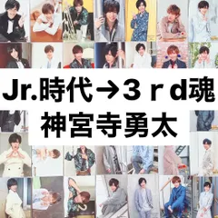 神宮寺勇太