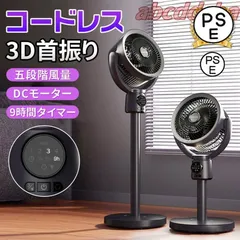 扇風機 サーキュレーター 3D首振り リビングファン DCモーター 9時間タイマー 静音 省エネ 5段階風量 USB充電式 コードレス扇風機 送風 高さ調