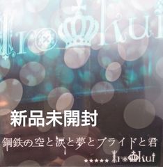 【新品未開封DVD】Irokui!/イロクイ。　鋼鉄の空と涙と夢とプライドと君
