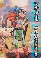 2025年最新】ブルーゲイルの人気アイテム - メルカリ