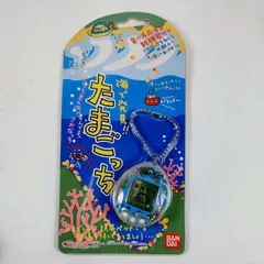 【新品未開封】海で発見!!たまごっち BANDAI クリアブルー 新品未開封】海で発見!!たまごっち BANDAI クリアブルー