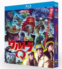 総天然色ウルトラQ DVD-BOXⅠ〈8枚組〉 Amazon.co.jp: 『総天然色ウルトラQ』 DVD BOX Ⅱ(最終巻