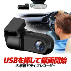 USB給電式ドライブレコーダー 360度回転 コンパクト 前方/車内 ADAS対応 先進運転支援シUDRU9のサムネイル
