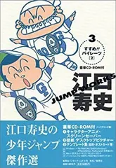 江口寿史「 アクリルスタンド千葉パイレーツIppei&TeamMates