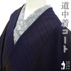 特選西陣御召紋紗着尺【饅頭菊◇青 黒】ターコイズブルー 着物、羽織や 
