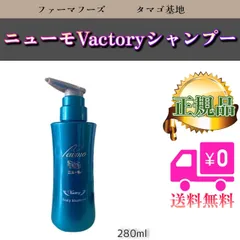 ニューモ シャンプー Vactory　280ml (0726)のサムネイル