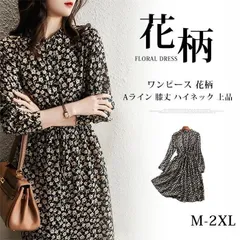 ワンピース 花柄 レディース 花柄ワンピース 長袖 きれいめ 春 秋 冬 シフォン ロングワンピ フリルワンピ ロングワンピース zz01042604a9ccのサムネイル