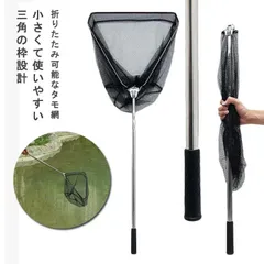 ランディングネット 玉網 伸縮式 1.8m 2.1m 2.5m 折りたたみ 釣り具 タモ網 網 釣具 釣り網 たも網 魚 釣り道具 折り畳み 魚とり網 漁具 フィッシング 釣り ステンレス製 たも タ#yz6241