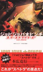 2025年最新】スペーストラベラーズ [dvd]の人気アイテム - メルカリ