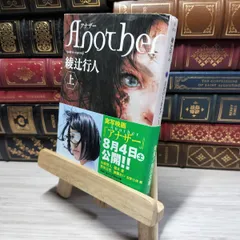 Amazon.co.jp: 貴重 サイン本 帯付 文豪ストレイドッグス 外伝