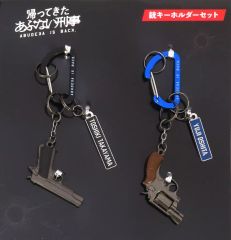 帰ってきたあぶない刑事 銃キーホルダーセット 劇場グッズ - メルカリ