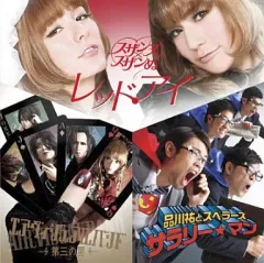 2025年最新】エアヴィジュアルバンドの人気アイテム - メルカリ