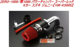 2025年最新】JB23 インテークチャンバーの人気アイテム - メルカリ 2025年最新】JB23 インテークチャンバーの人気アイテム - メルカリ