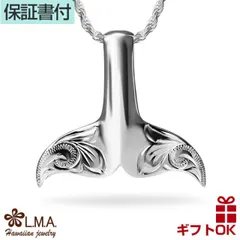 ハワイアンジュエリー ネックレス   ホエールテイル ホエールテール ペンダントトップ ヘッド シルバー925 くじら クジラ 鯨  スクロール 波 プルメリア メンズ レディース プレゼント 誕生日 記念日 【送料無料】 おしゃれ 人気 ハワジュ カップル