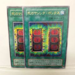 美品】遊戯王 死のマジックボックス P4-05 プレミアムパック4 ウルトラ