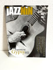 JAZZNIN(ジャズ人）No.7/特集：ジプシー・ジャズ　本