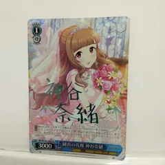 世界で9枚！！　楽し今を、未知の明日を 神谷奈緒 サイン入り　PSA10 ヴァイス アイドルマスター 楽しい今を、未知の明日を 神谷奈緒