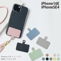  iPhone16 E ケース カバー TPU ショルダー タイプ ストラップ iPhone16Eケース iPhone16Eカバー アイフォン16Eケース アイフォン16Eカバー "大人可愛い