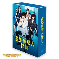 重要参考人探偵 Blu-ray BOX〈5枚組〉 - メルカリ