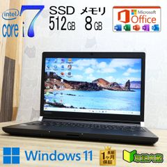 ☆超美品 SSD256GB メモリ8GB☆B65/M Celeron 3865U Win11 MS