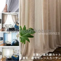 オーダーメイド　カーテン　w1950×h2100 オーダーメイド カーテン w1950×h2100 【公式通販】