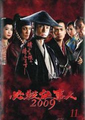 必殺仕事人 2009 Vol 11(21話、最終話)【邦画 中古 DVD】レンタル落ち