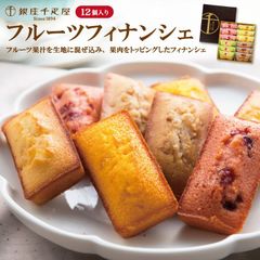 「銀座千疋屋」 銀座フルーツフィナンシェ12個のサムネイル